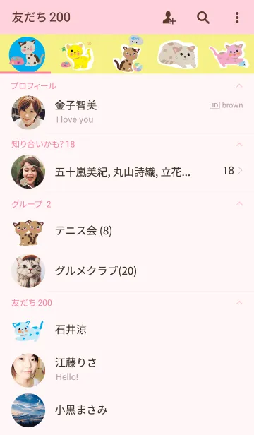 [LINE着せ替え] I'm a cute little cat 1の画像2