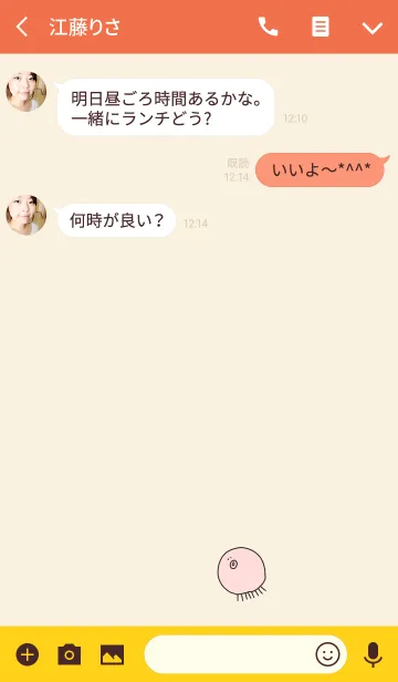 [LINE着せ替え] はーとふる あついたこさんの画像3