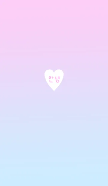 [LINE着せ替え] やっぱり韓国が好き53の画像1