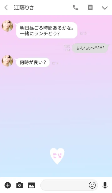[LINE着せ替え] やっぱり韓国が好き53の画像3