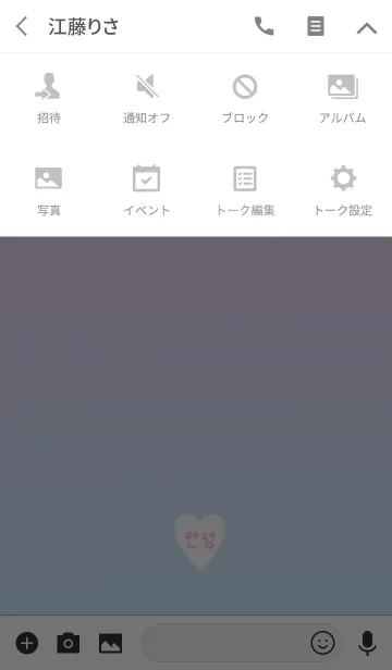 [LINE着せ替え] やっぱり韓国が好き53の画像4