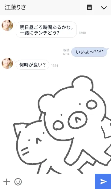 [LINE着せ替え] ねこくま グレーの画像3