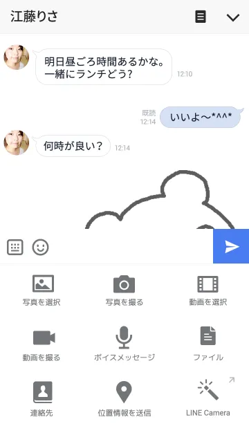 [LINE着せ替え] ねこくま グレーの画像4