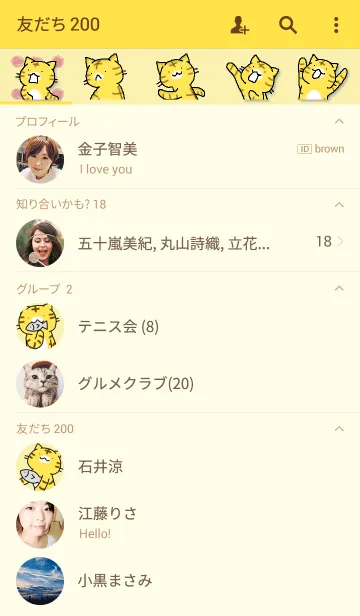 [LINE着せ替え] とらねこの画像2