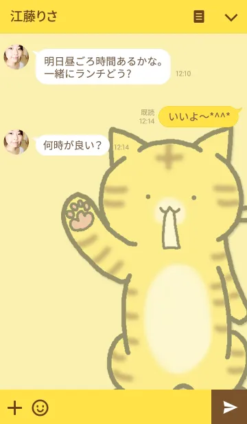 [LINE着せ替え] とらねこの画像3