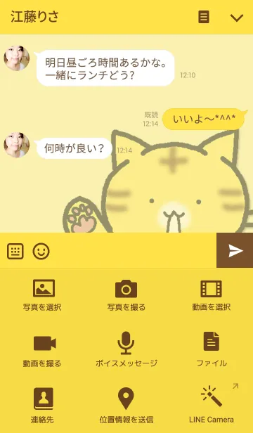 [LINE着せ替え] とらねこの画像4