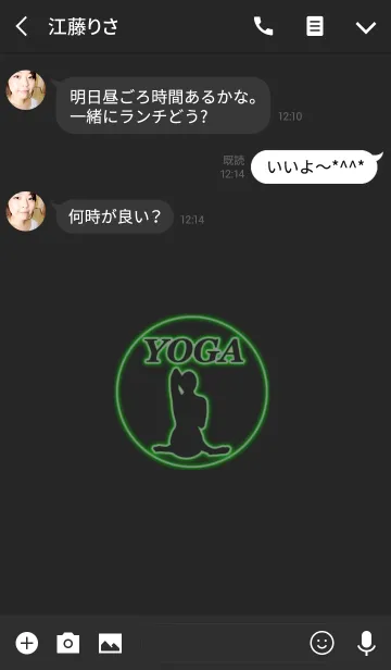[LINE着せ替え] Yoga Silhouette 14(j)の画像3