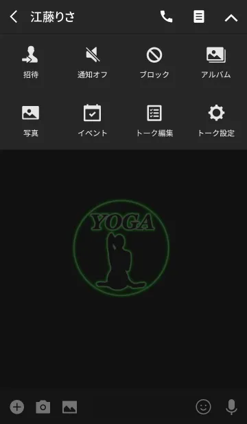 [LINE着せ替え] Yoga Silhouette 14(j)の画像4