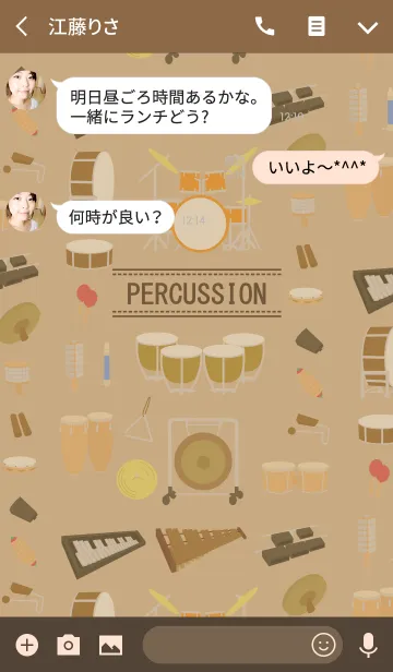 [LINE着せ替え] パーカッションの画像3