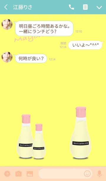 [LINE着せ替え] マヨネーズの着せかえ【ピンクマヨ】の画像3