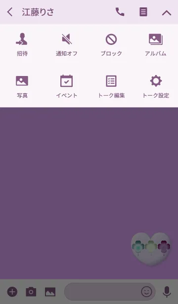 [LINE着せ替え] 健康、金、恋愛運のピンクの画像4