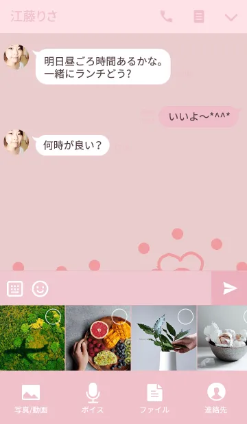 [LINE着せ替え] フラワー ピンクパターンの画像4