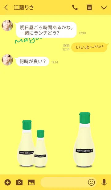 [LINE着せ替え] マヨネーズの着せかえ【緑マヨ】の画像3