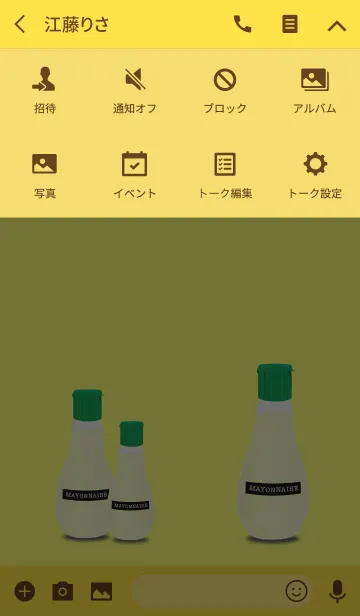[LINE着せ替え] マヨネーズの着せかえ【緑マヨ】の画像4