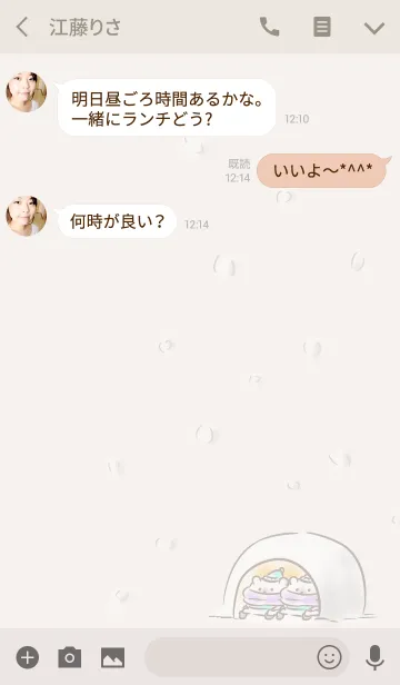 [LINE着せ替え] ふゆくまの画像3