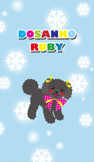 [LINE着せ替え] どさんこルビーの画像1