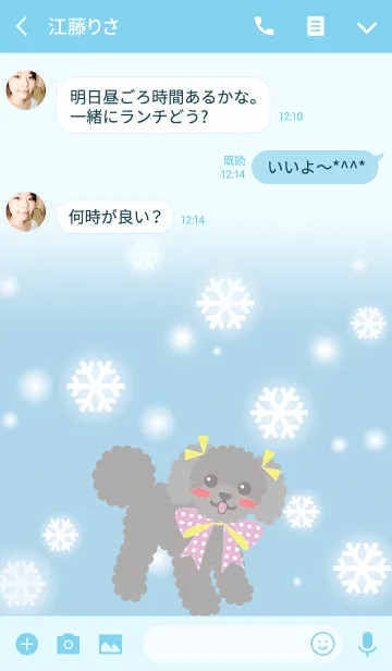 [LINE着せ替え] どさんこルビーの画像3