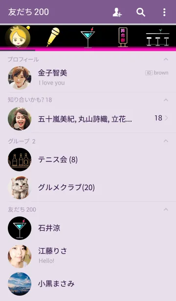 [LINE着せ替え] 舞恋都の画像2