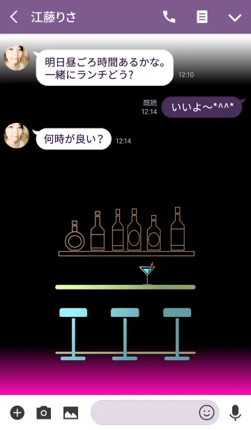 [LINE着せ替え] 舞恋都の画像3