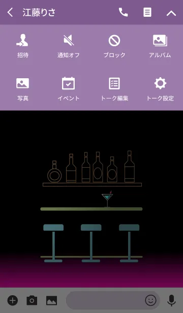 [LINE着せ替え] 舞恋都の画像4