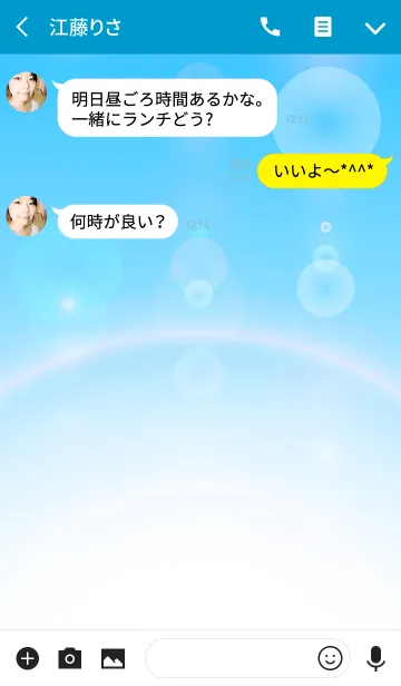 [LINE着せ替え] Sky Pearl 2の画像3