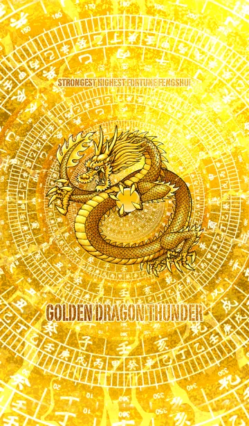 [LINE着せ替え] 最強最高金運風水 黄金の龍神と雷の画像1