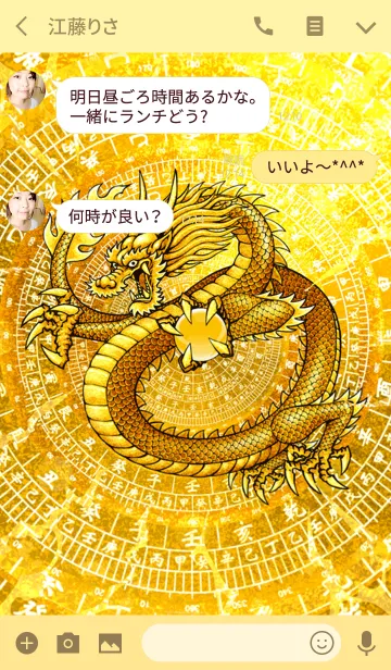 [LINE着せ替え] 最強最高金運風水 黄金の龍神と雷の画像3