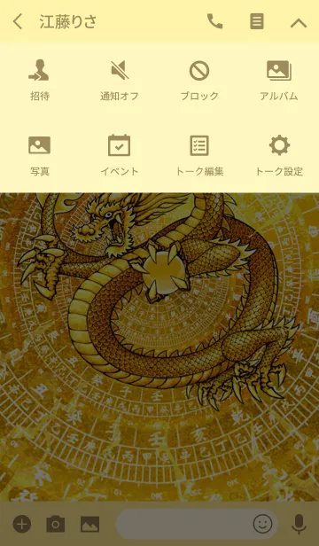 [LINE着せ替え] 最強最高金運風水 黄金の龍神と雷の画像4