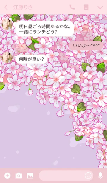 [LINE着せ替え] 桜色の思い出の画像3