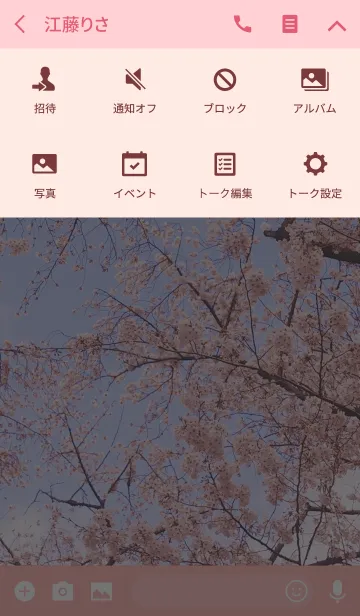 [LINE着せ替え] 春ノ庭の画像4