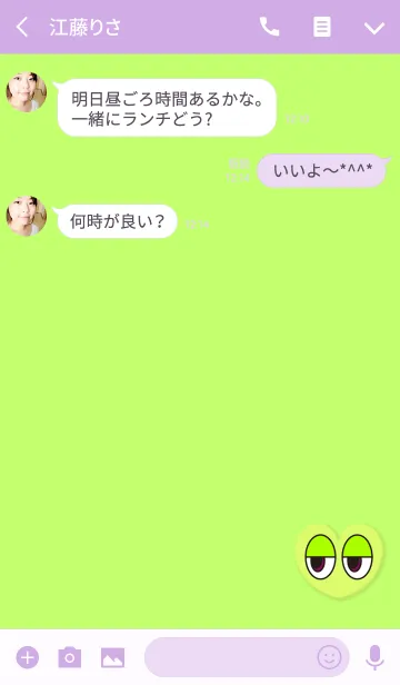 [LINE着せ替え] シンプルグリーンハートアイの画像3