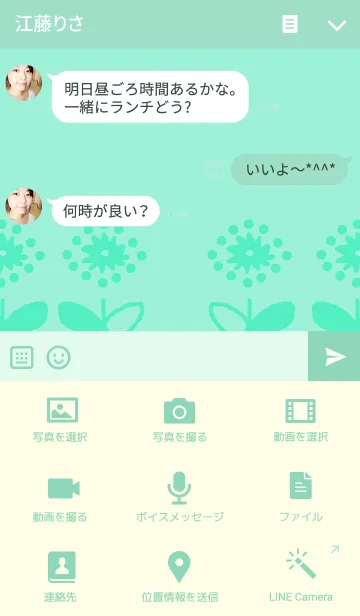 [LINE着せ替え] フラワー グリーンの画像4