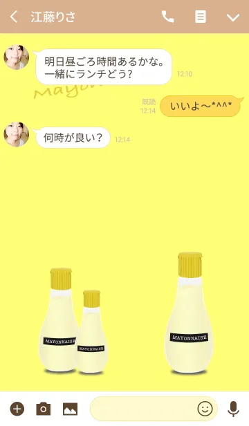 [LINE着せ替え] マヨネーズの着せかえ【黄マヨ】の画像3