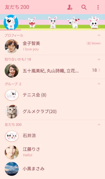 [LINE着せ替え] Cute rabbit 2の画像2