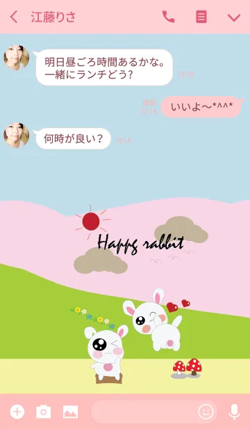 [LINE着せ替え] Cute rabbit 2の画像3