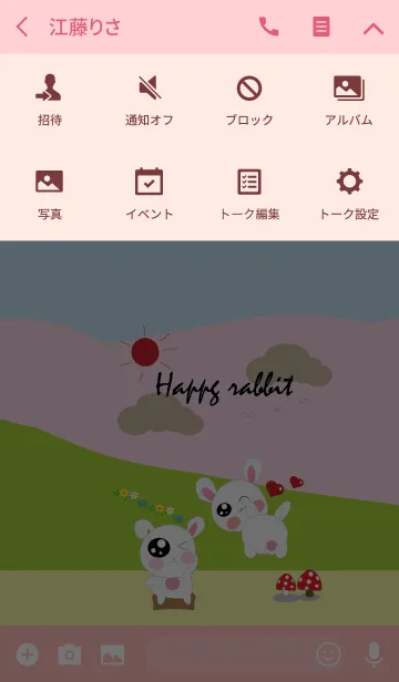 [LINE着せ替え] Cute rabbit 2の画像4