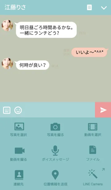 [LINE着せ替え] なっすの画像4