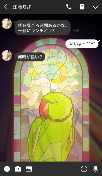 [LINE着せ替え] 荘厳インコ（ワカケホンセイ）の画像3