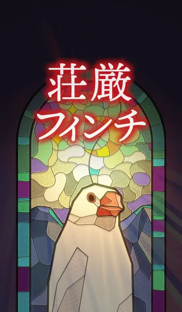 [LINE着せ替え] 荘厳フィンチ（白文鳥）の画像1