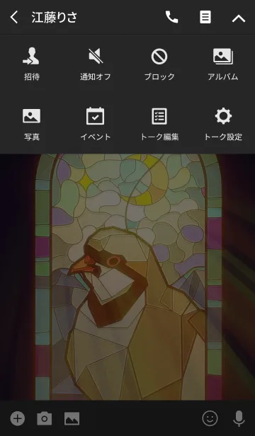 [LINE着せ替え] 荘厳イワシャコの画像4