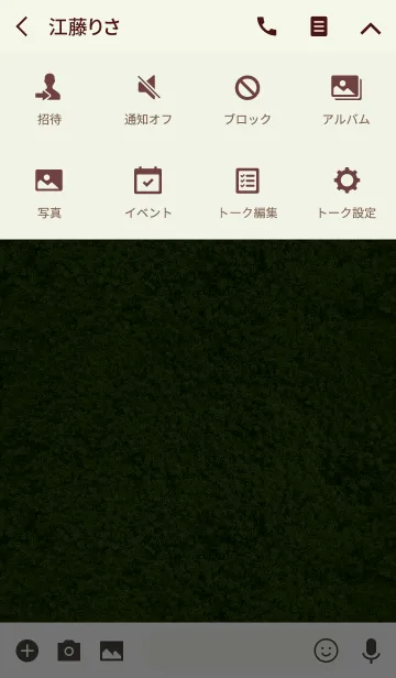 [LINE着せ替え] 緑の絨毯の画像4