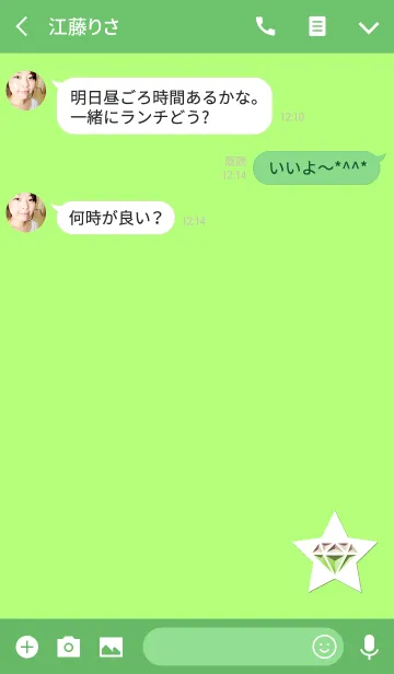 [LINE着せ替え] 運勢が上がるグリーンスターの画像3