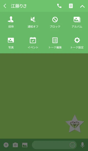 [LINE着せ替え] 運勢が上がるグリーンスターの画像4