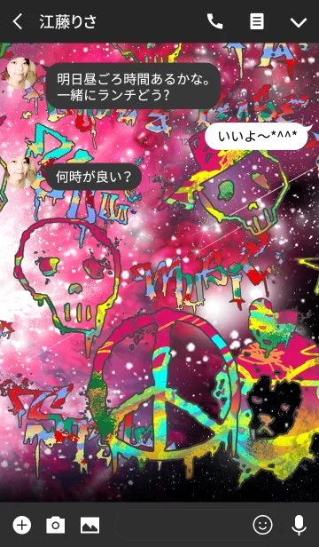 [LINE着せ替え] グラフィティ9の画像3