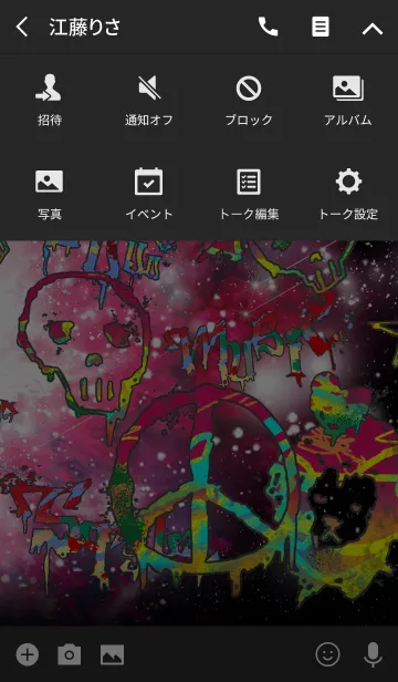 [LINE着せ替え] グラフィティ9の画像4