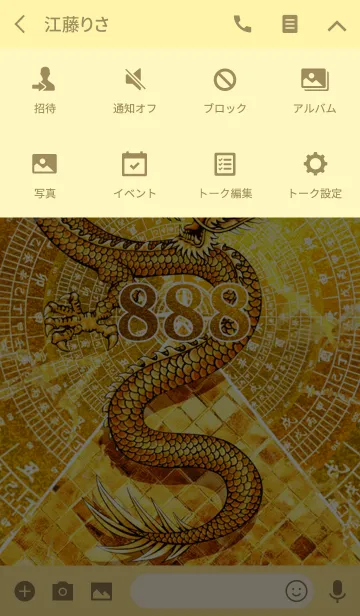 [LINE着せ替え] 最強最高金運風水 黄龍と黄金のピラミッド8の画像4