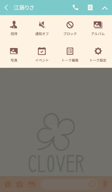 [LINE着せ替え] クローバー(エメラルドグリーン)の画像4