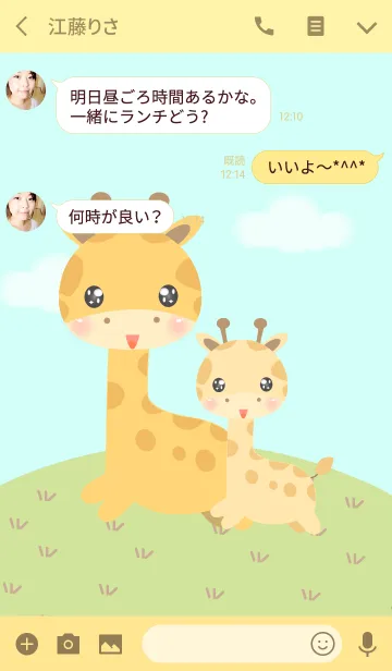 [LINE着せ替え] Cute giraffe and Baby theme(jp)の画像3
