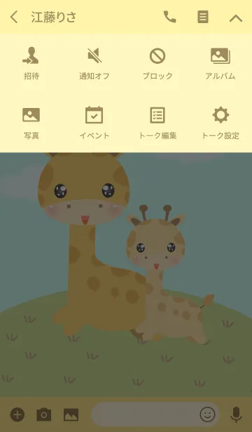 [LINE着せ替え] Cute giraffe and Baby theme(jp)の画像4