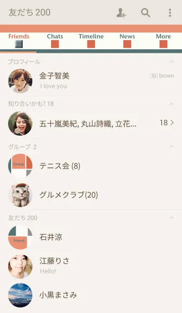 [LINE着せ替え] Quadrangles ～オレンジの画像2